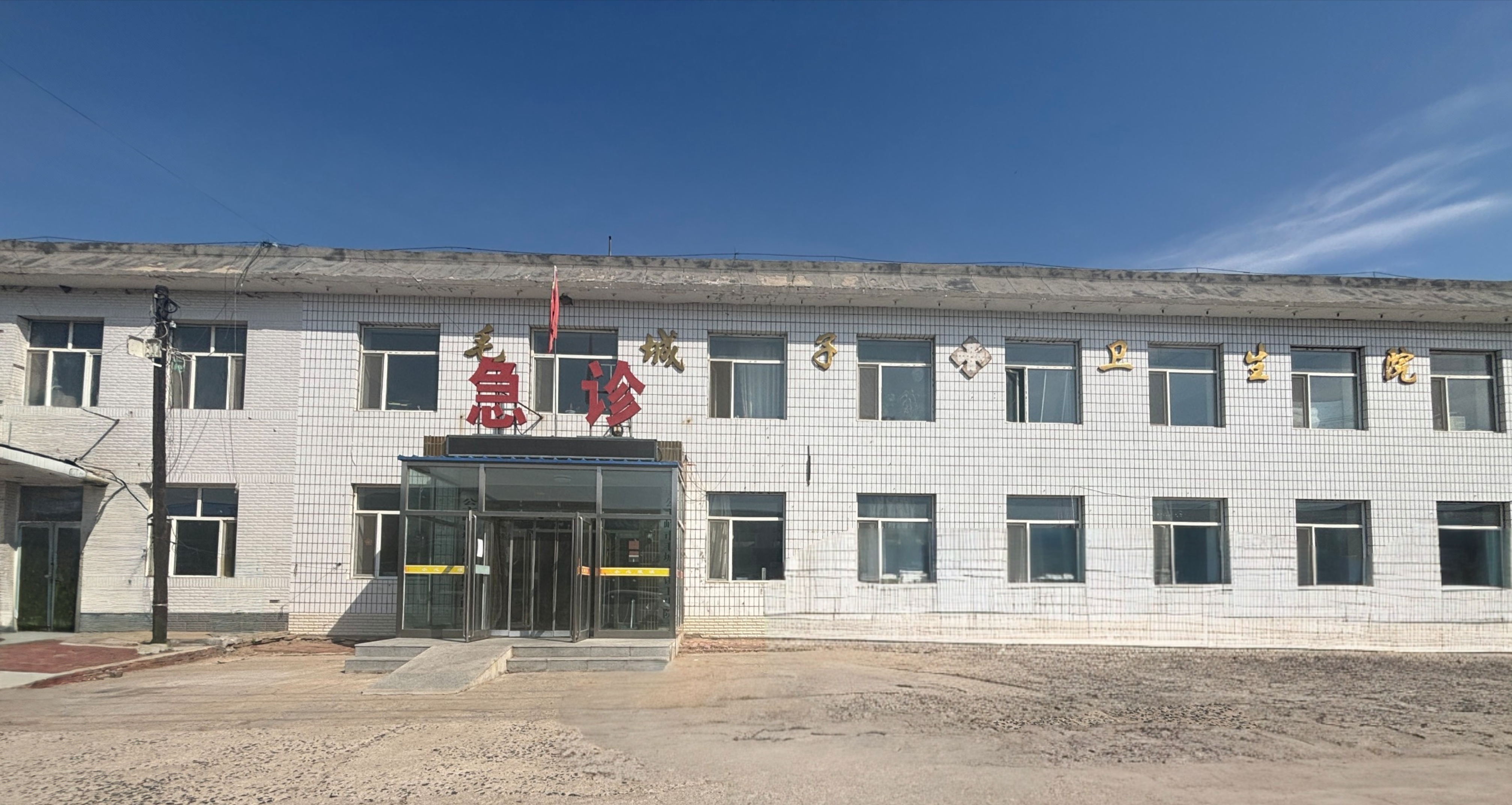 喜报丨热烈祝贺农连医平台与毛城子卫生院合作，开展中医药诊疗服务